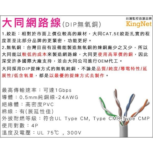 U無名-大同 TATUNG 高密度PVC 305M 網路線 CAT.5e UTP 監視器 監控主機 絞線 含稅 開發票-細節圖4
