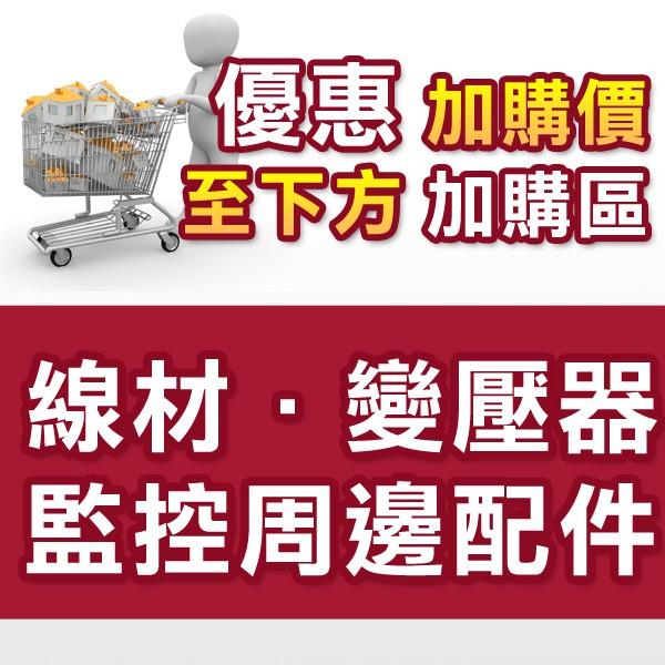 U【無名】DIY 懶人線 監視器 攝影機 訊號線 20米 20公尺 5MP 1080P 訊號+收音+電源 含稅-細節圖2