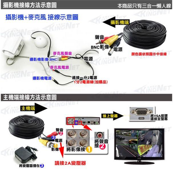 U【無名】DIY 懶人線 監視器 攝影機 訊號線 20米 20公尺 5MP 1080P 訊號+收音+電源 含稅-細節圖3