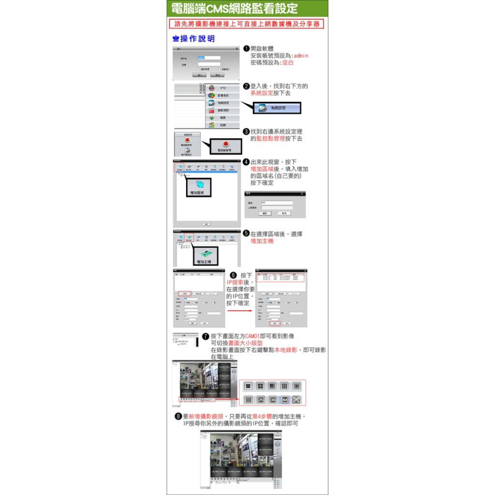 G無名-監視器 極高清400萬網路攝影機 夜視網路攝影機 4MP IPCAM 2顆超陣列夜視燈 含稅 開發票-細節圖5