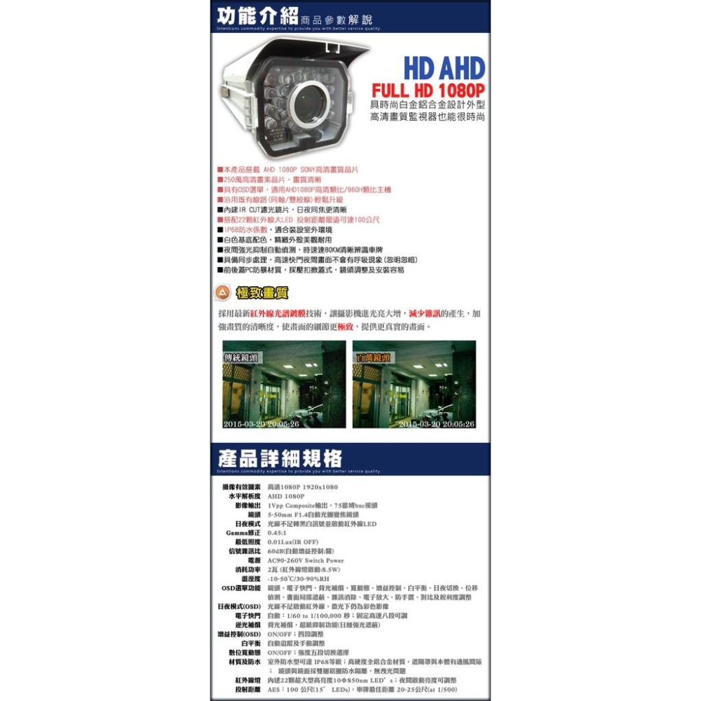 B【無名】監視器 車牌 AHD 1080P 高清路霸 車牌機 防護罩監視器 LED SONY晶片 OSD 含稅-細節圖8