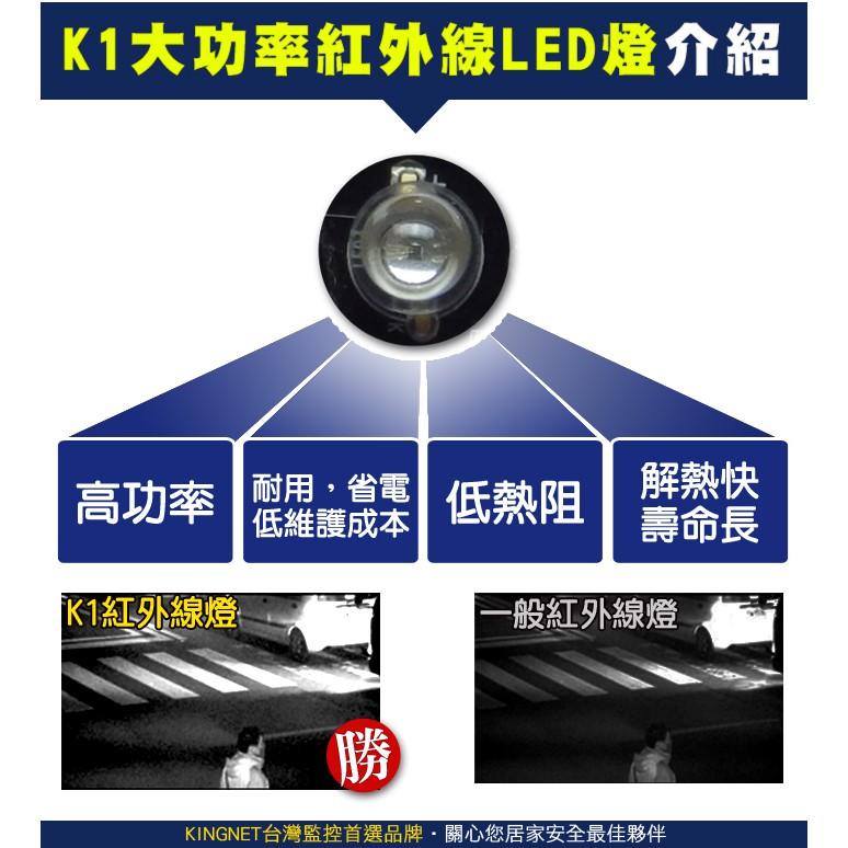 B【無名】監視器 AHD 1080P 夜視紅外線攝影機 戶外防護罩 12顆K1大功率攝影機 可調式鏡頭 含稅-細節圖3