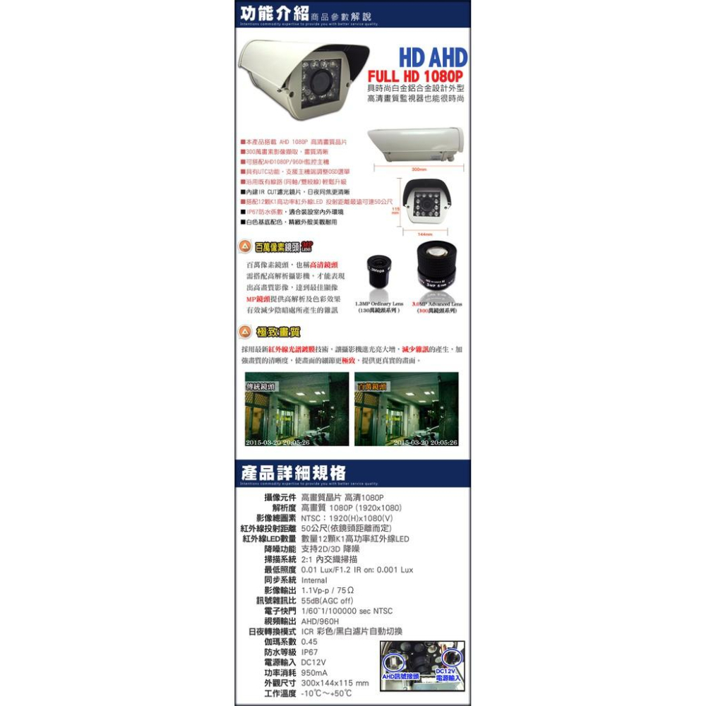 B【無名】監視器 AHD 1080P 夜視紅外線攝影機 戶外防護罩 12顆K1大功率攝影機 可調式鏡頭 含稅-細節圖7