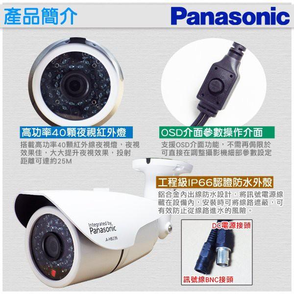 B【無名】監視器 國際牌 Panasonic 1080P 戶外 防水槍型 SONY 高硬度鋁合金 原廠保證 含稅-細節圖2