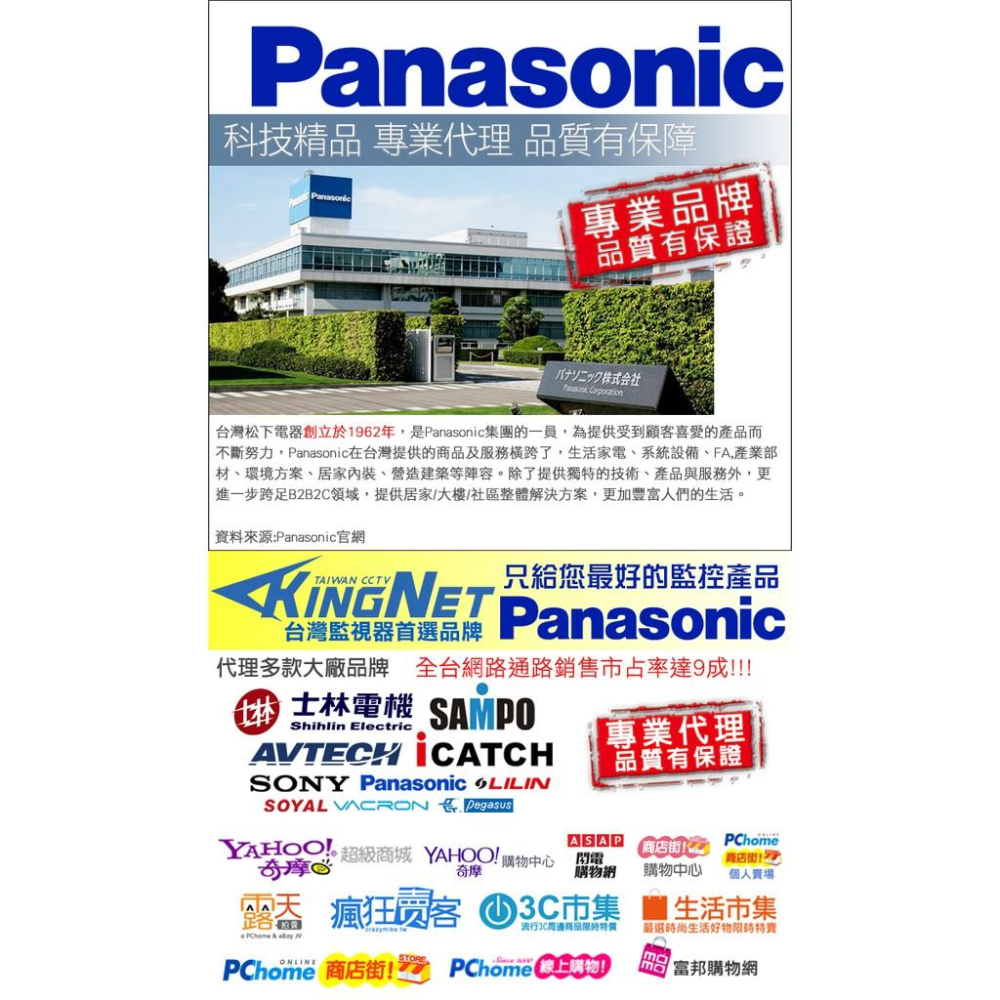 B【無名】監視器 國際牌 Panasonic 1080P 戶外 防水槍型 SONY 高硬度鋁合金 原廠保證 含稅-細節圖3