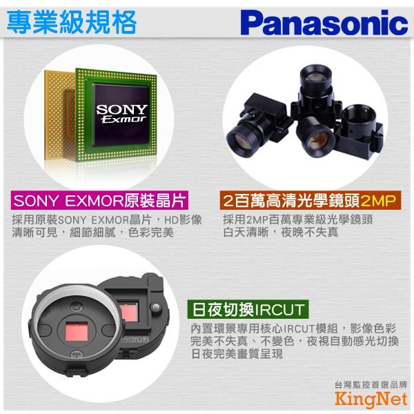 B【無名】監視器 國際牌 Panasonic 1080P 戶外 防水槍型 SONY 高硬度鋁合金 原廠保證 含稅-細節圖4