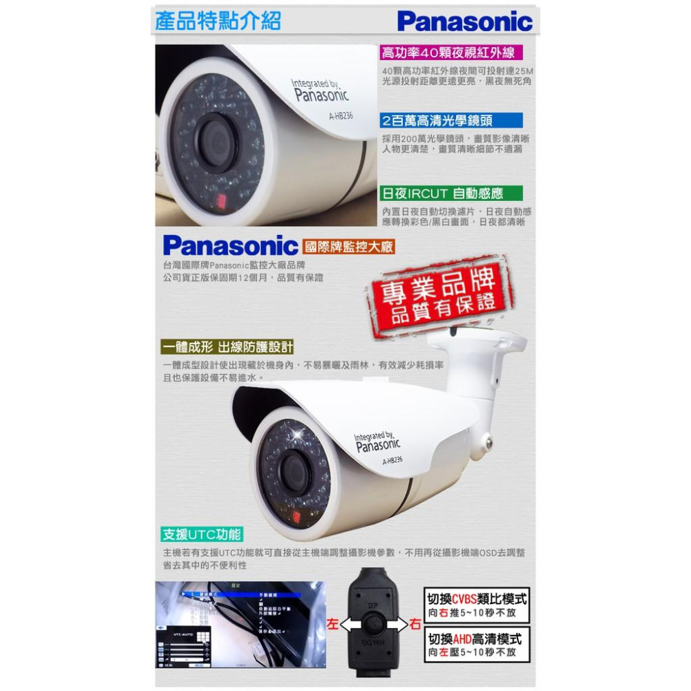 B【無名】監視器 國際牌 Panasonic 1080P 戶外 防水槍型 SONY 高硬度鋁合金 原廠保證 含稅-細節圖6