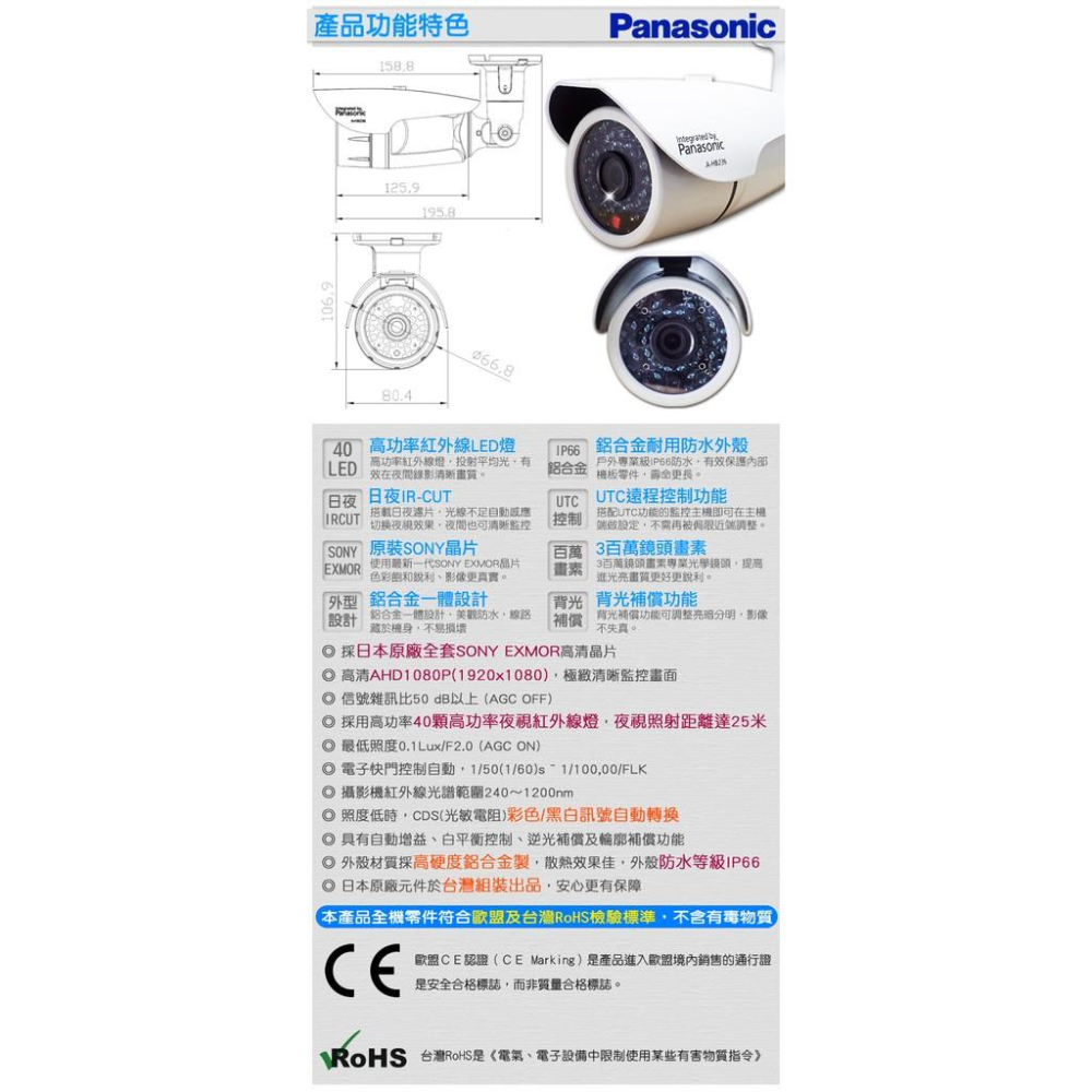 B【無名】監視器 國際牌 Panasonic 1080P 戶外 防水槍型 SONY 高硬度鋁合金 原廠保證 含稅-細節圖7