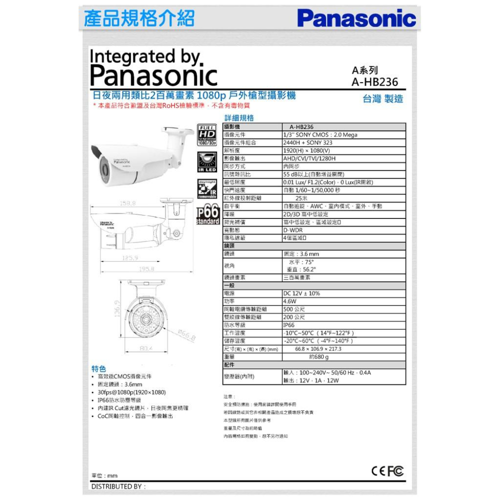 B【無名】監視器 國際牌 Panasonic 1080P 戶外 防水槍型 SONY 高硬度鋁合金 原廠保證 含稅-細節圖9