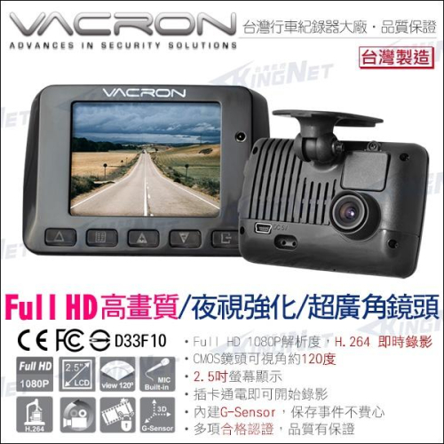 無名-監視器 VACRON N33 WQHD 守護眼 紅外線夜視 行車紀錄器 超廣角 1440P 1080P