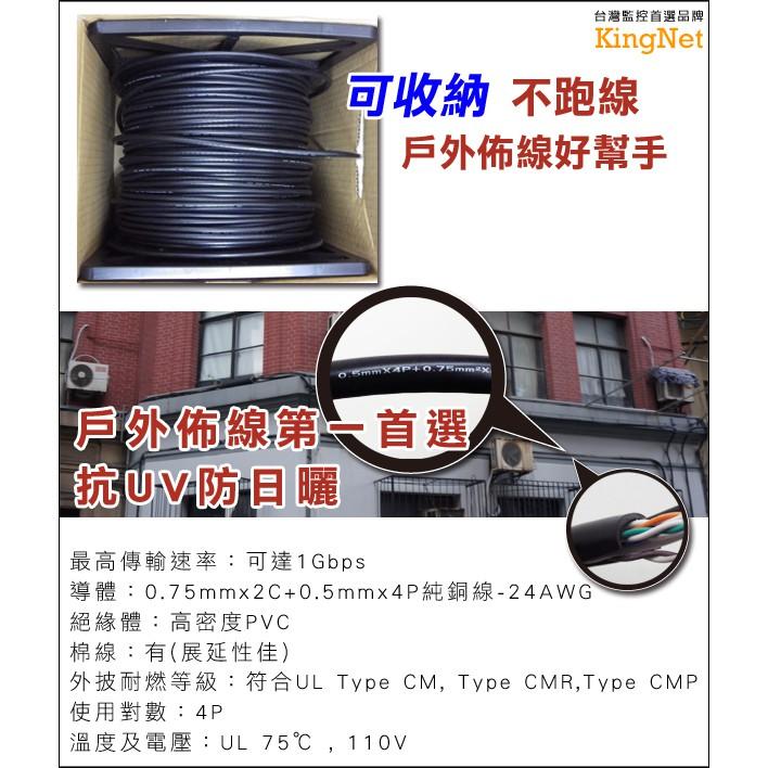 U【無名】監視器 MIT 純銅心 戶外監控 網路線 4P 8芯 0.75mm 電源線 200M 戶外專用線-細節圖5