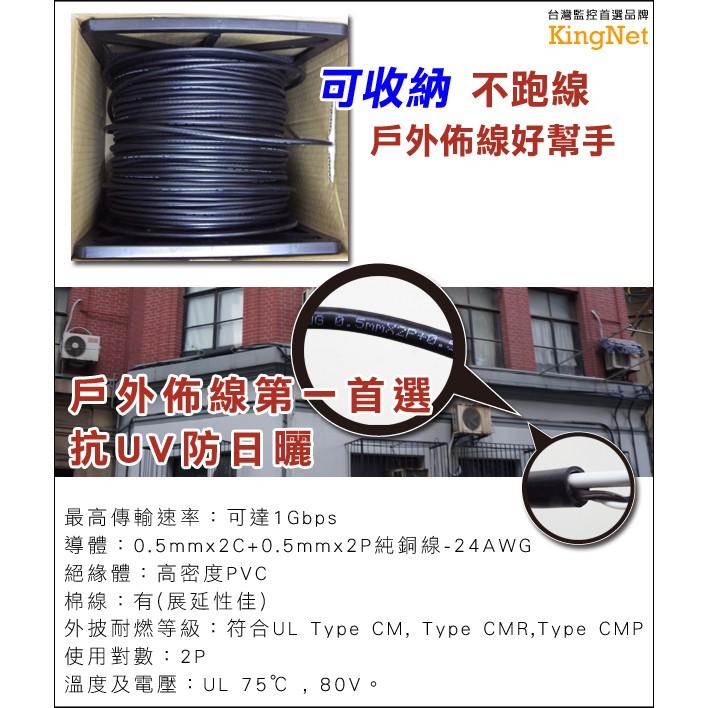 U【無名】監視器 MIT 純銅心 戶外監控 網路線 2P 4芯 0.5mm 電源線 305M 戶外專用線-細節圖4