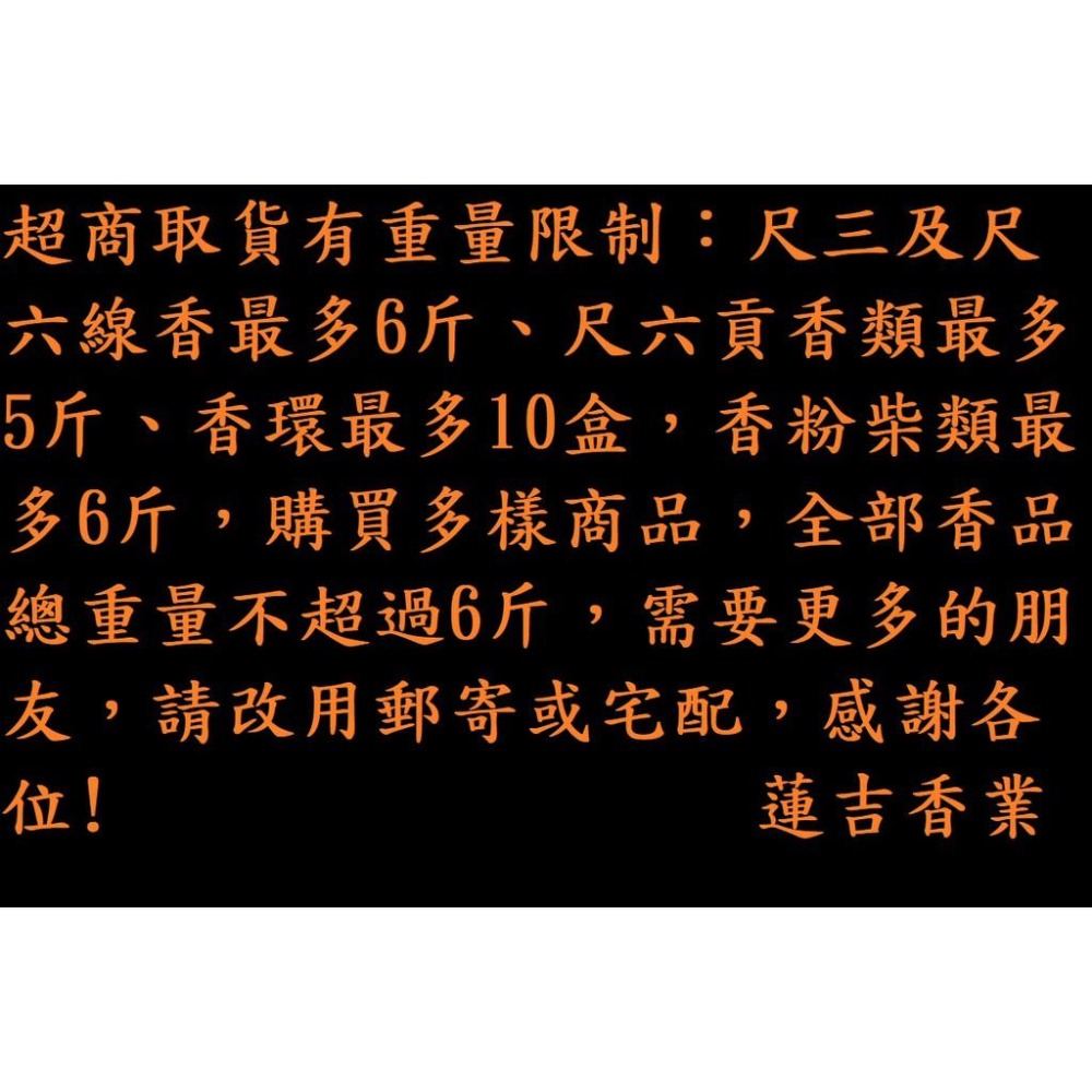 《蓮吉香業》紅蓮魚沉檀香環 24hr-細節圖2