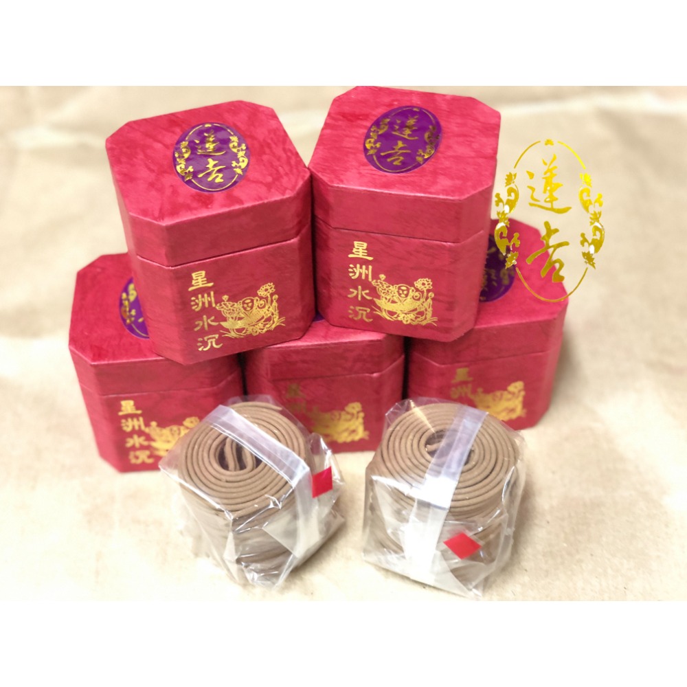《蓮吉香業》蓮吉星洲水沉小盤香 2小時 微盤香 環香-規格圖3