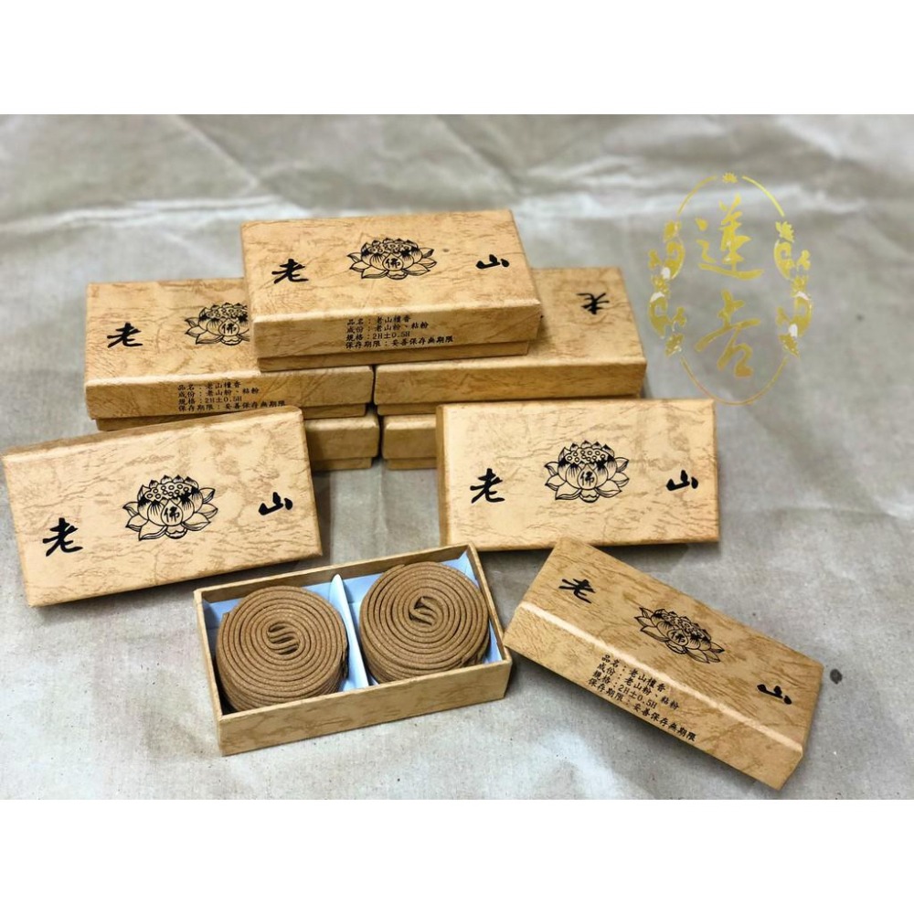 《蓮吉香業》蓮花老山頭小盤香 2小時 微盤香 環香-細節圖3