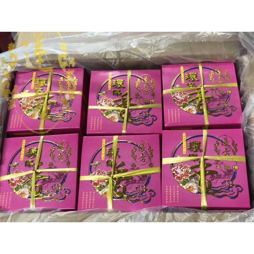 《蓮吉香業》蓮吉環保沉檀香環 24小時 盤香-細節圖4