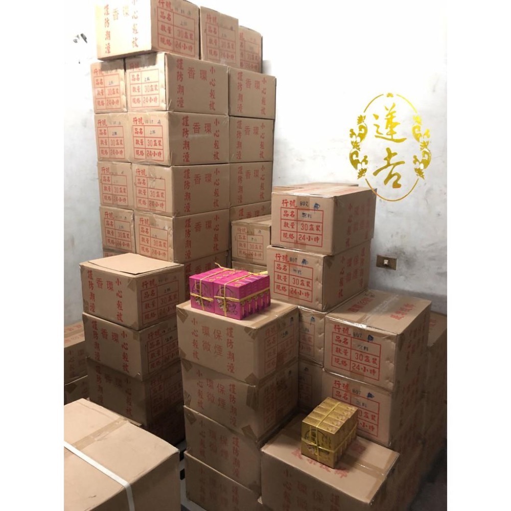 《蓮吉香業》蓮吉環保沉檀香環 24小時 盤香-細節圖5