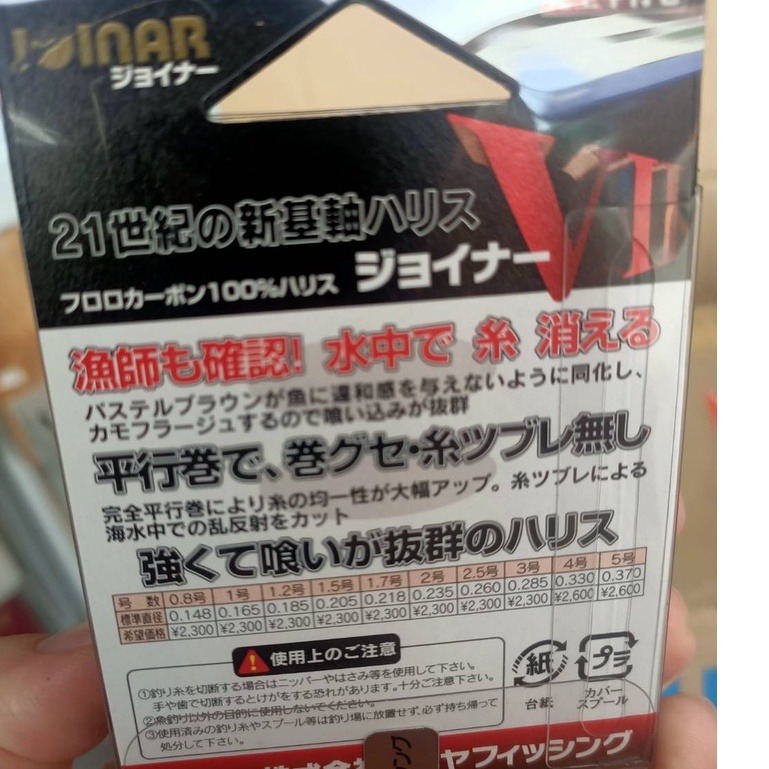 DiaFishing DIA 鑽石線 日本原裝島內線 VII 卡夢線 碳纖線 DIA FISHING-細節圖2