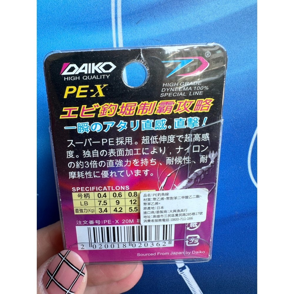 DAIKO - PE-X POWERGAME 釣蝦專用母線-細節圖2