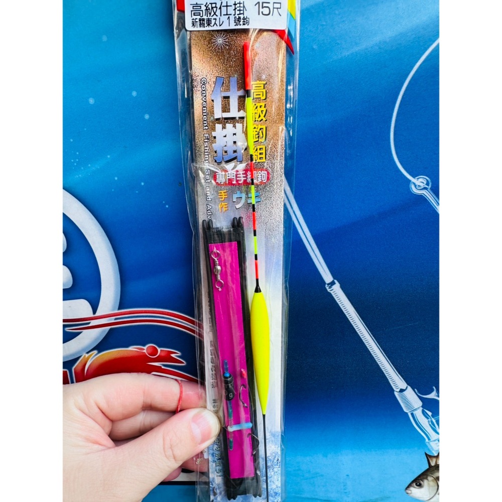 士貿 手竿專用仕掛組 高級仕掛 手竿用掛組 手綁鉤仕掛-細節圖2