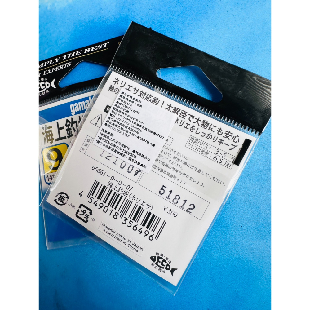 GAMAKATSU 海上釣堀 海上釣堀 (ネリエサ) 有倒鉤 魚鉤 釣鉤 釣魚鉤 魚鈎-細節圖2