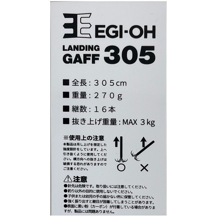 YAMASHITA LANDING GAFF305 軟絲搭鉤-細節圖3
