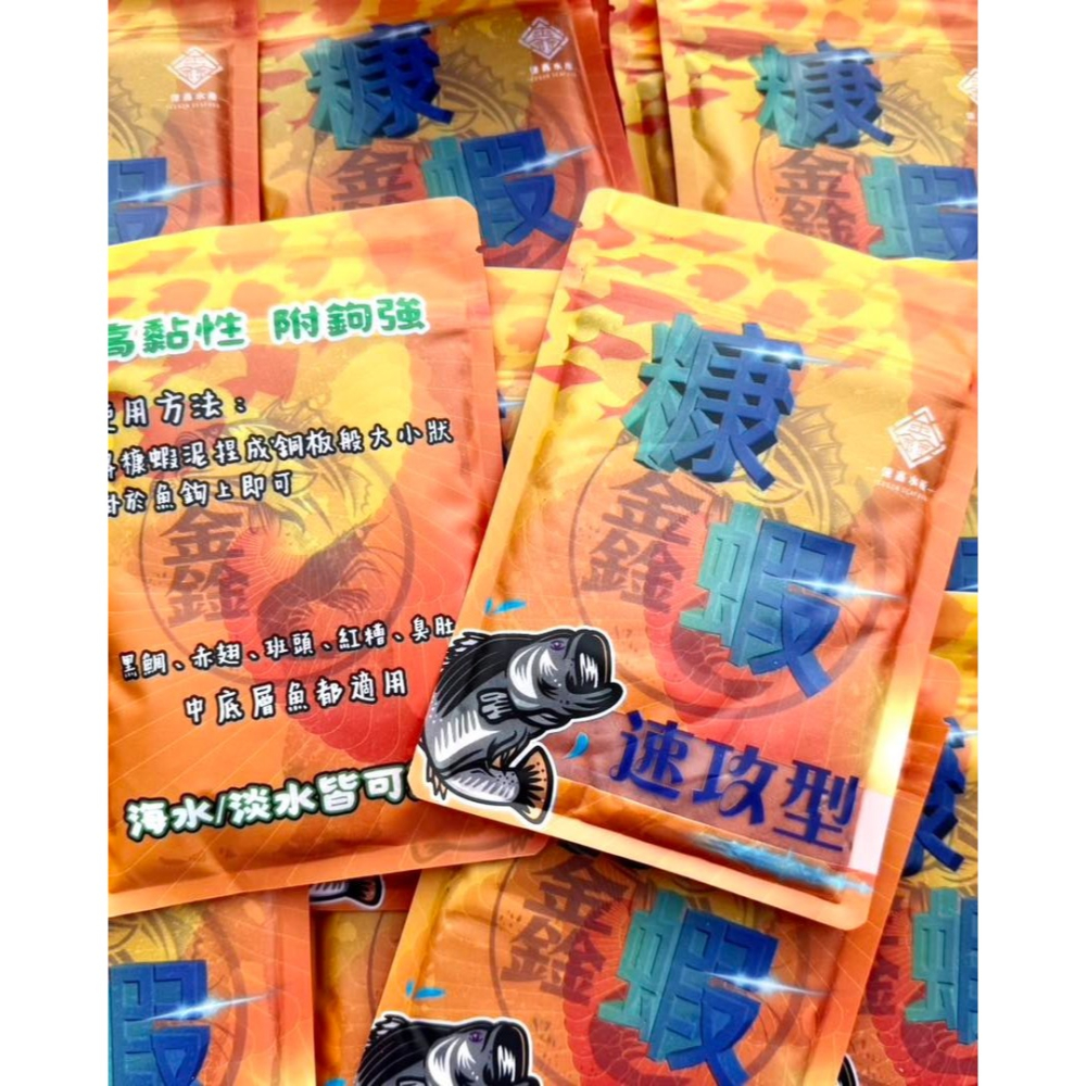 鑫牌 糠蝦練餌 釣魚餌 練餌 冷凍練餌-細節圖2