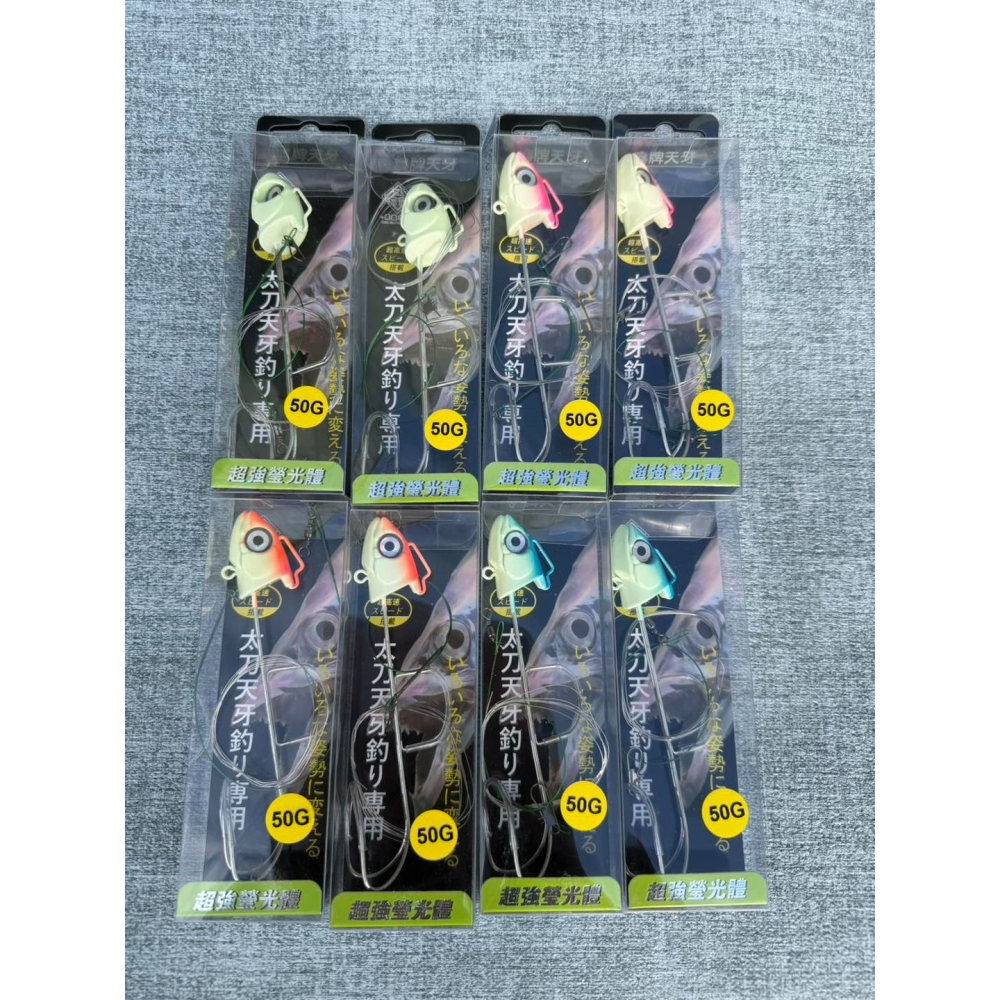 鑫牌 LED發光天牙 天亞假餌 白帶魚 汲投鉤 白帶鉤 天亞 假餌 白帶假餌 岸拋雙鉤天亞-細節圖2