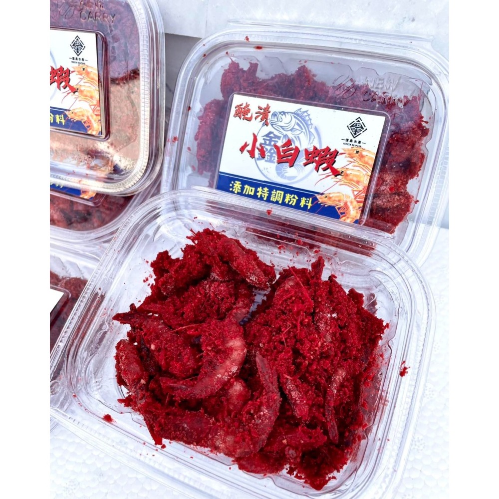 鑫牌 帶殼加味蝦仁 醃蝦仁 釣魚餌 蝦仁-細節圖2