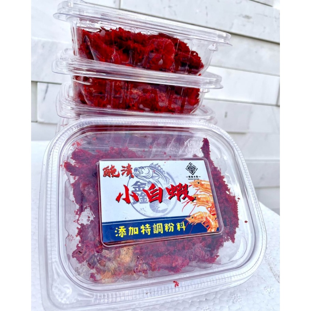 鑫牌 帶殼加味蝦仁 醃蝦仁 釣魚餌 蝦仁-細節圖3