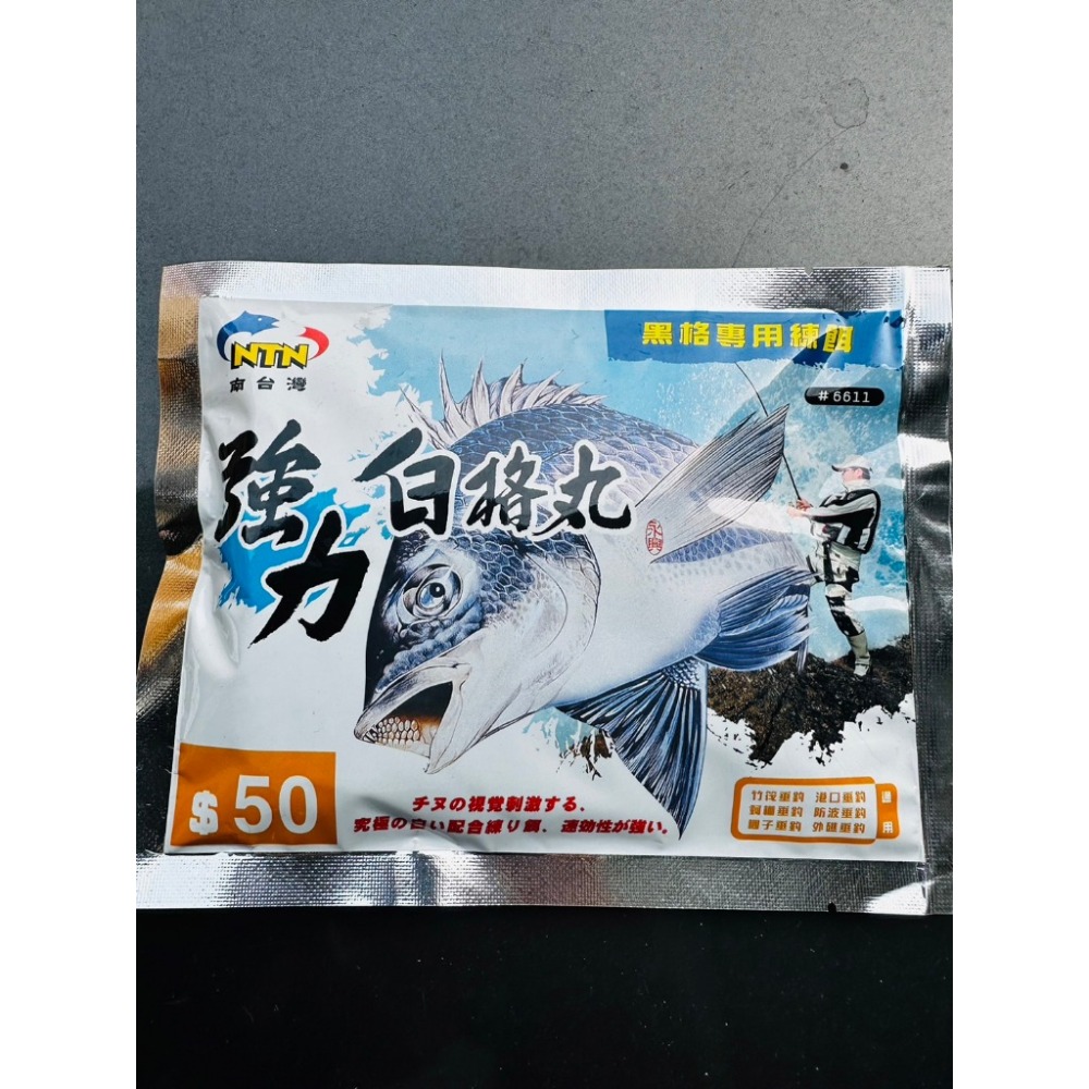 NTN 南台灣 強力黑格丸 黑格丸 赤格丸 白格丸-規格圖1