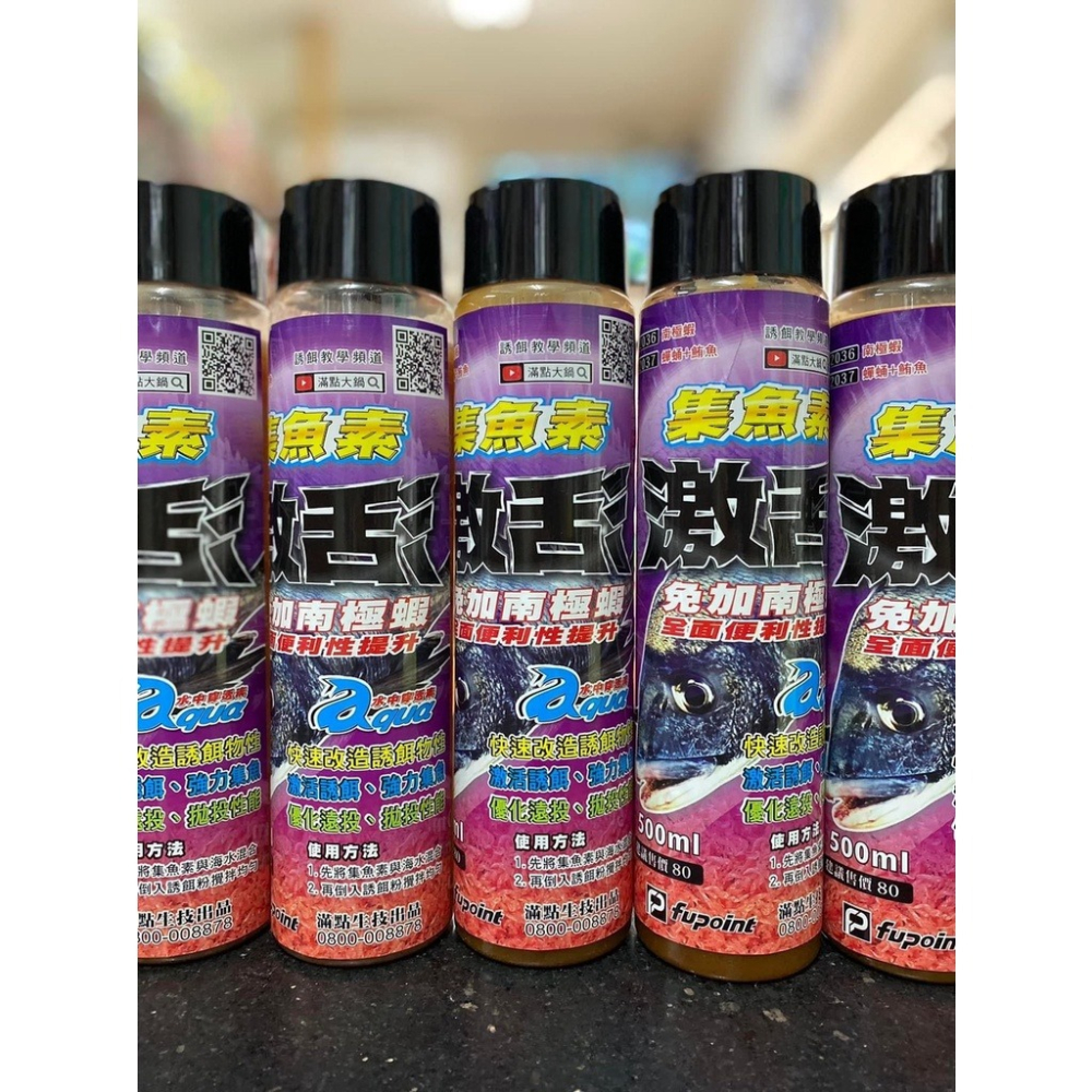 滿點 激活 集魚素 南極蝦 蟬蛹 鮪魚 常溫保存-細節圖2