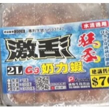 G2 G3 G4 滿點 奶力蝦 磯活 2L 可常溫配送南極蝦-規格圖3