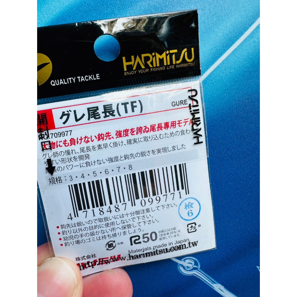 HARIMITSU 泉宏 グレ 尾長 魚鉤 魚鈎 魚勾 釣鉤 磯釣鉤 黑毛 TF鐵氟龍-細節圖2