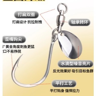 培林旋轉亮片單鉤 亮片單鉤 路亞鉤 亮片鉤 路亞 鉤-細節圖4