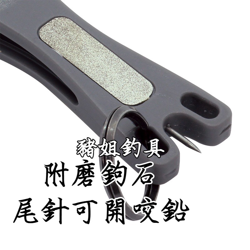 PROX PX-411 陶瓷子線夾 子線剪 ✿豬姐釣具 ✿-細節圖2