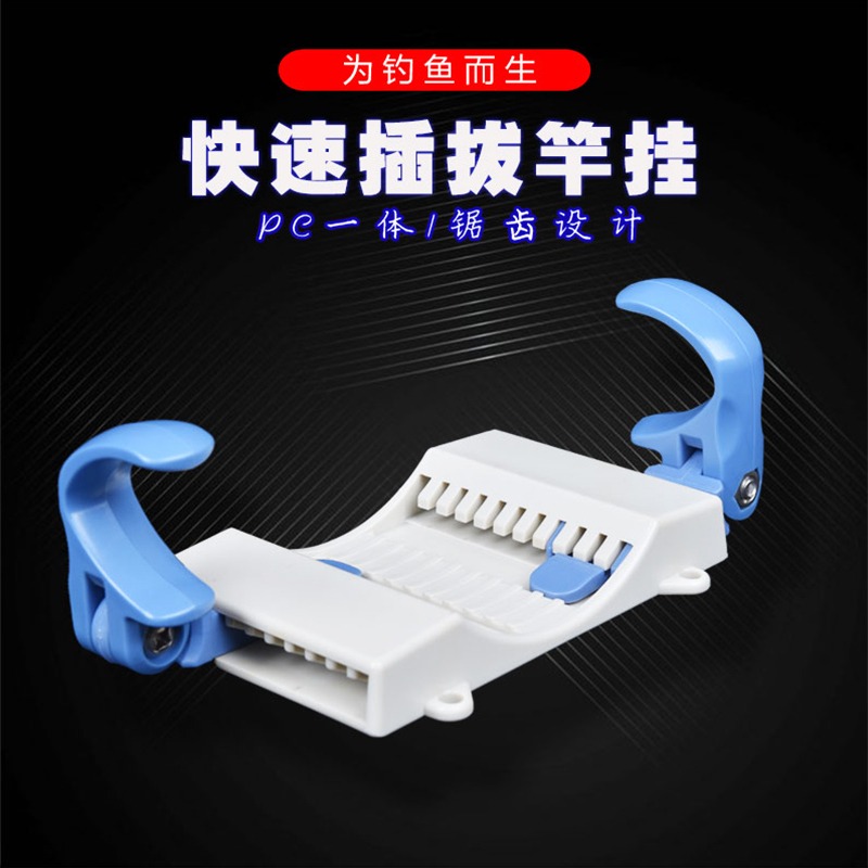 冰箱簡易置竿架 架竿器 置竿器 螃蟹置竿架-細節圖5