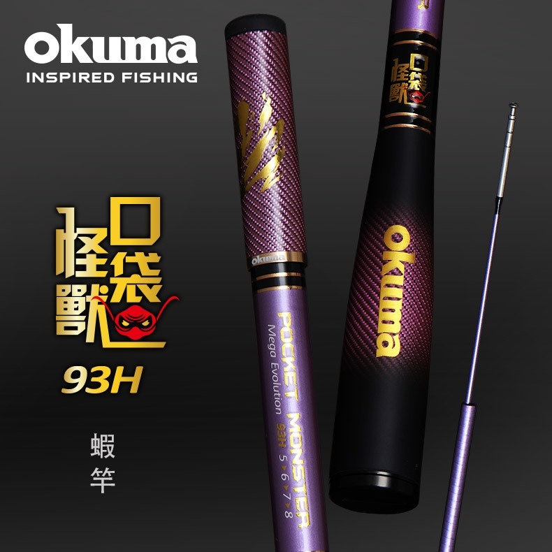 OKUMA 寶熊 mini 口袋怪獸 93H 94H 蝦竿 池釣竿 釣蝦-規格圖1