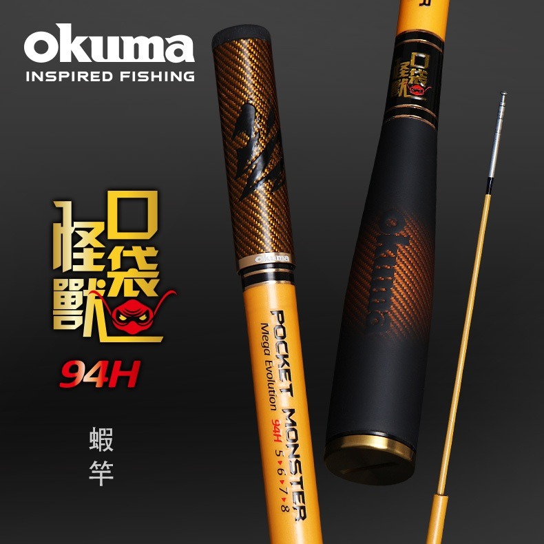 OKUMA 寶熊 mini 口袋怪獸 93H 94H 蝦竿 池釣竿 釣蝦-規格圖1