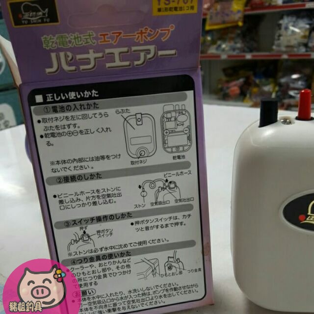 漁師傅 YS707 打氣幫浦 泵浦 打氣 打風機 打氣機 幫補-細節圖3