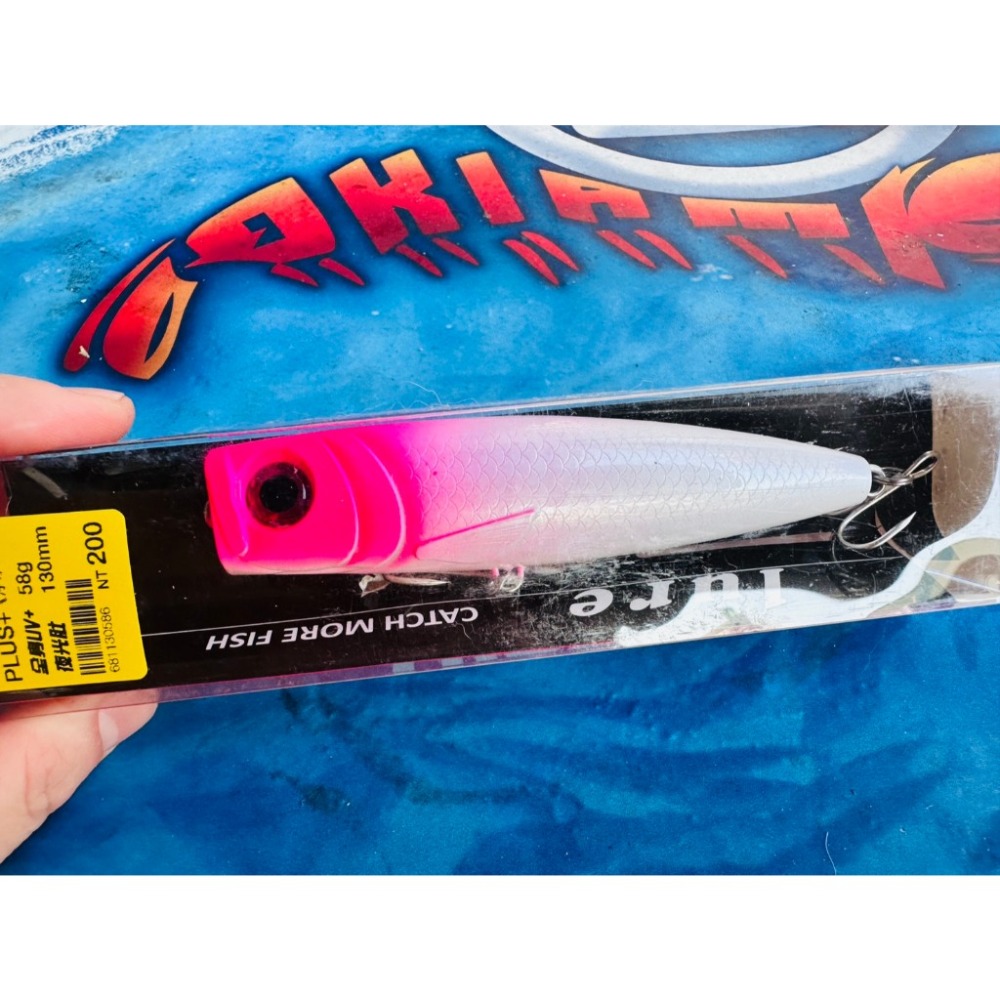 破紀錄 波趴 Popper 浮水波趴 130mm 58g 竹梭 飛扁 路亞 岸拋路亞-規格圖2