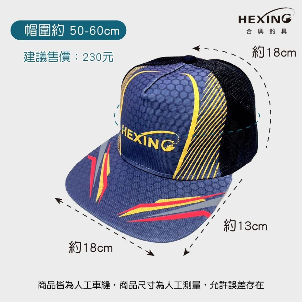HEXING 合興 透氣遮陽防曬釣魚帽 透氣半網設計 舒適、透氣、防曬-細節圖3