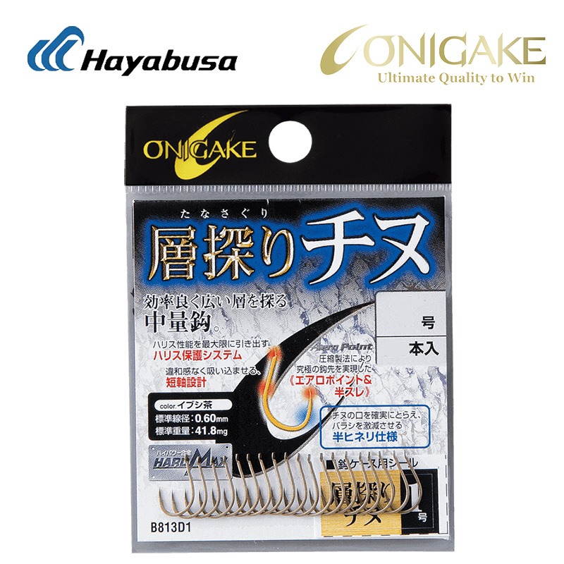 ONIGAKE 鬼掛 B813D1 層探リチヌ 茶色 蝦色 魚鉤-規格圖1