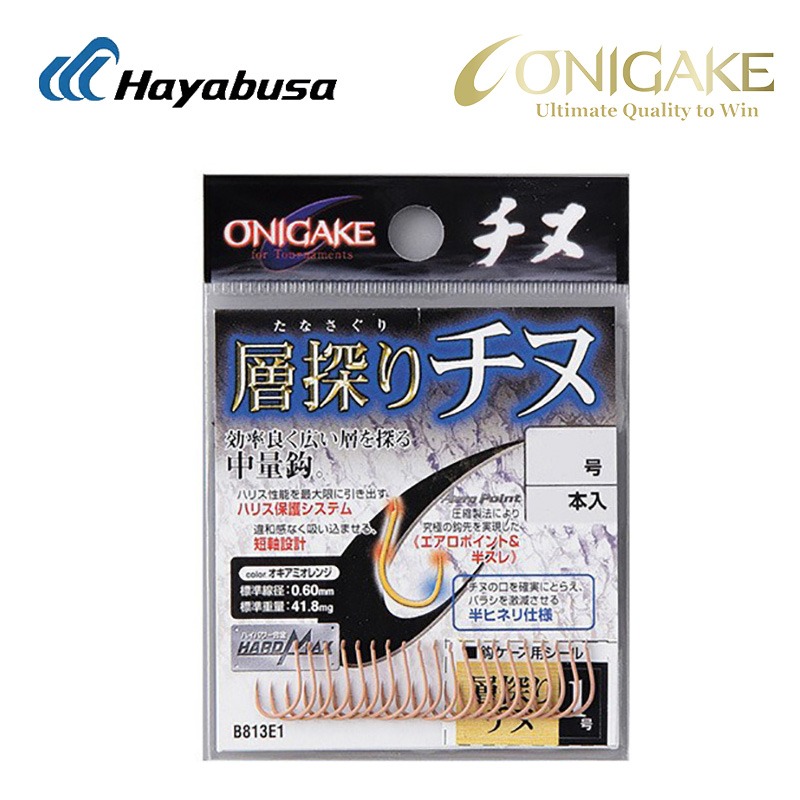ONIGAKE 鬼掛 B813D1 層探リチヌ 茶色 蝦色 魚鉤-規格圖1