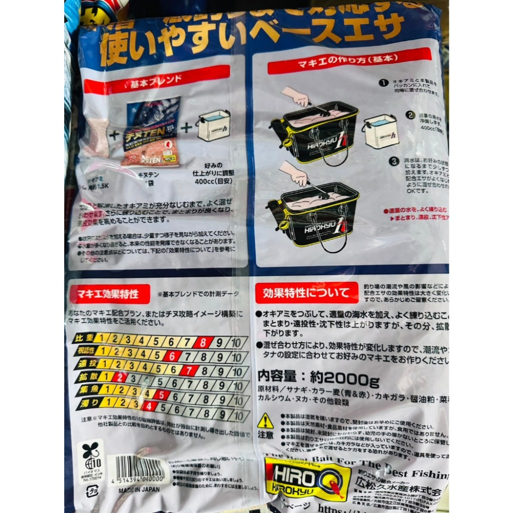 HIROKYU チヌTEN チヌだんごとうもろこし誘餌粉 Asa A撒  黑鯛 黑格 黑牛-細節圖4