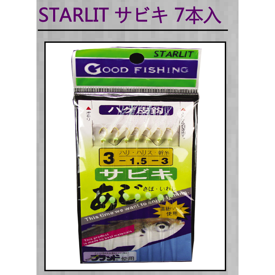 sabiki 魚皮鉤 七本 金蔥魚皮鉤 竹筴魚 硬尾 金蔥 魚皮仕掛-細節圖3