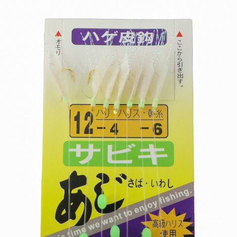 sabiki 魚皮鉤 七本 金蔥魚皮鉤 竹筴魚 硬尾 金蔥 魚皮仕掛-細節圖4