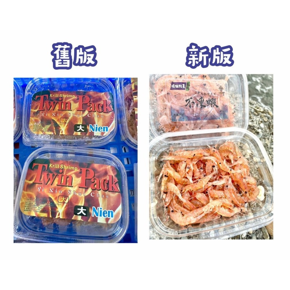 鑫牌 不凍蝦 不凍南極蝦 南極蝦 磯釣 海釣 釣餌-細節圖3