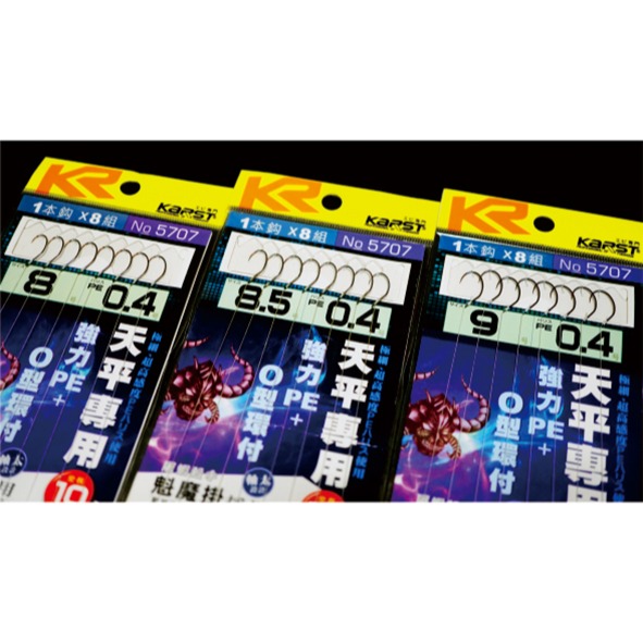 KARST 魁魔蝦鈎天平仕掛 10cm 附O圈 附精靈環  KR5707 釣蝦仕掛-細節圖2