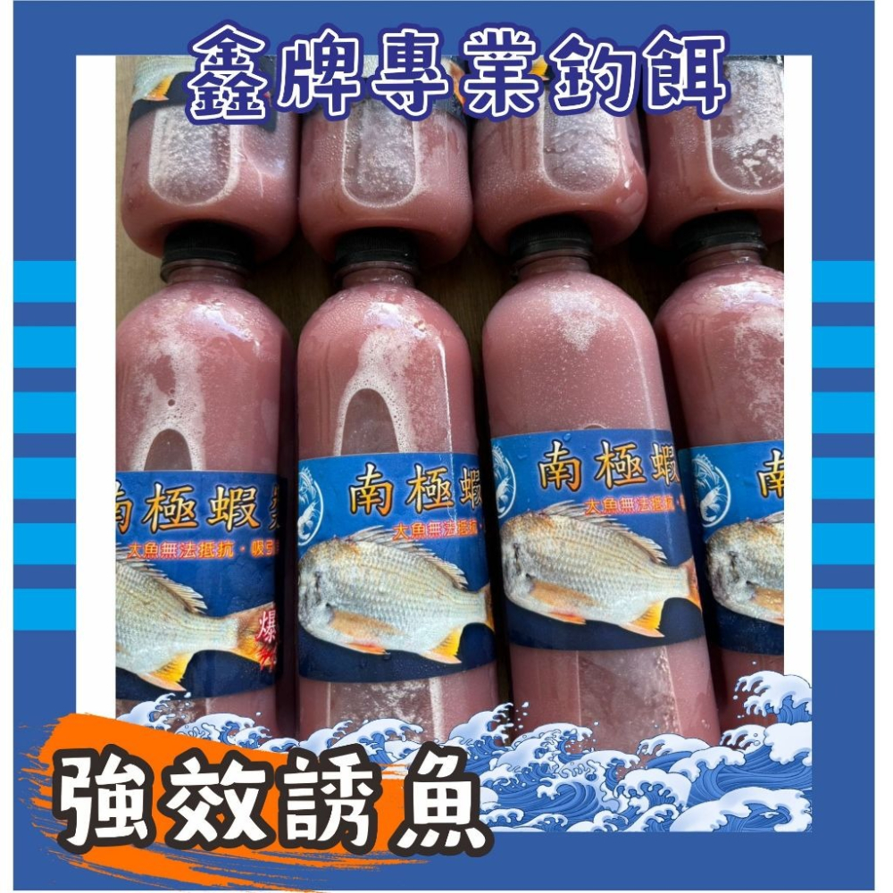 鑫牌 南極蝦醬 添加劑 南極蝦漿 asa添加劑-細節圖4